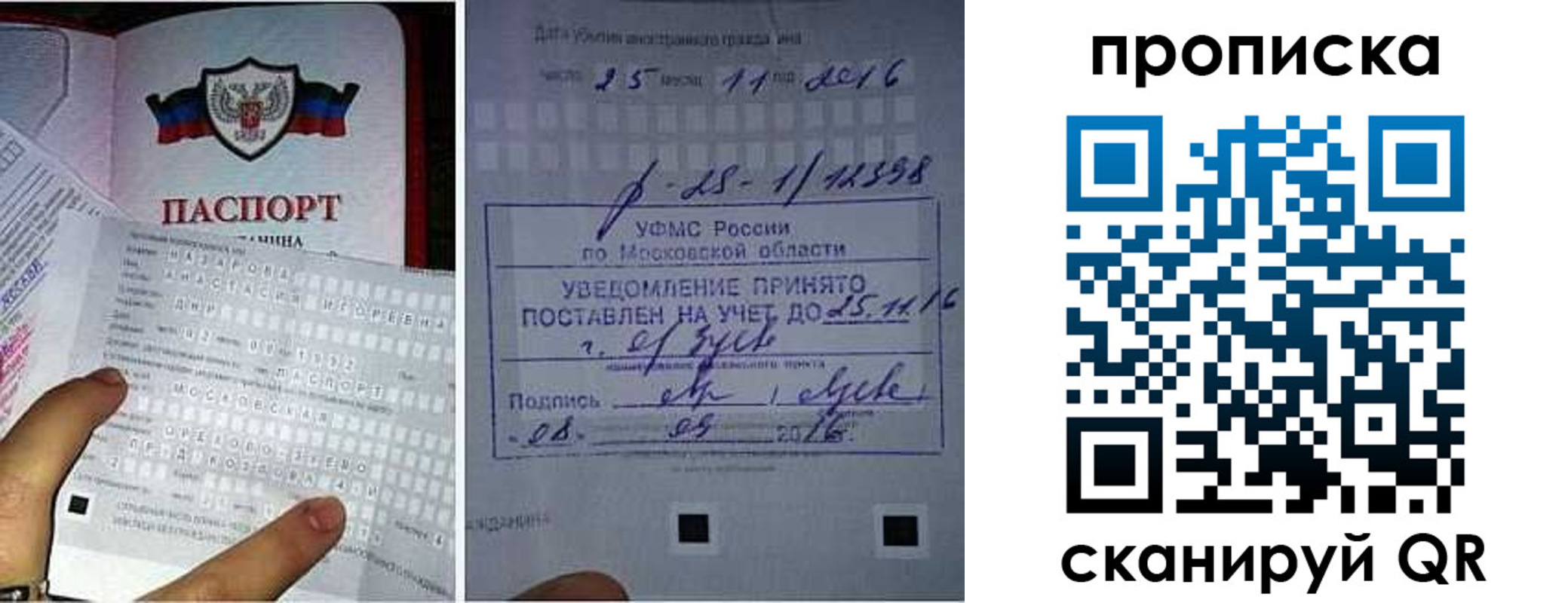 регистрация в Тюмени