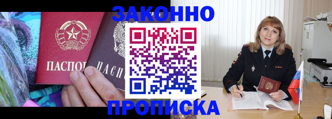 прописка иностранных граждан в Тюмени