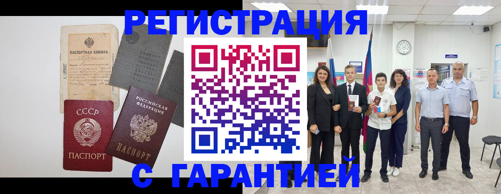 прописка законно в Тюмени