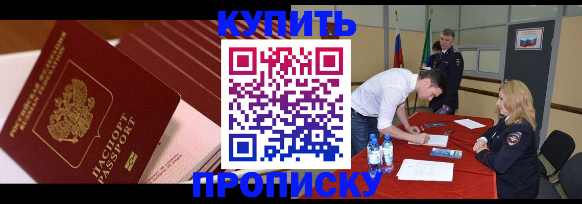 прописка гарантия в Тюмени