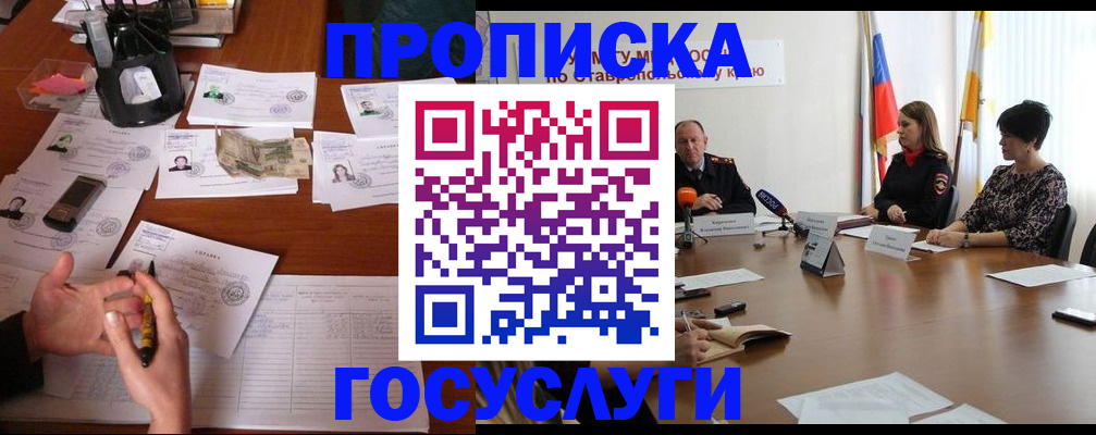 временная регистрация госуслуги в Тюмени