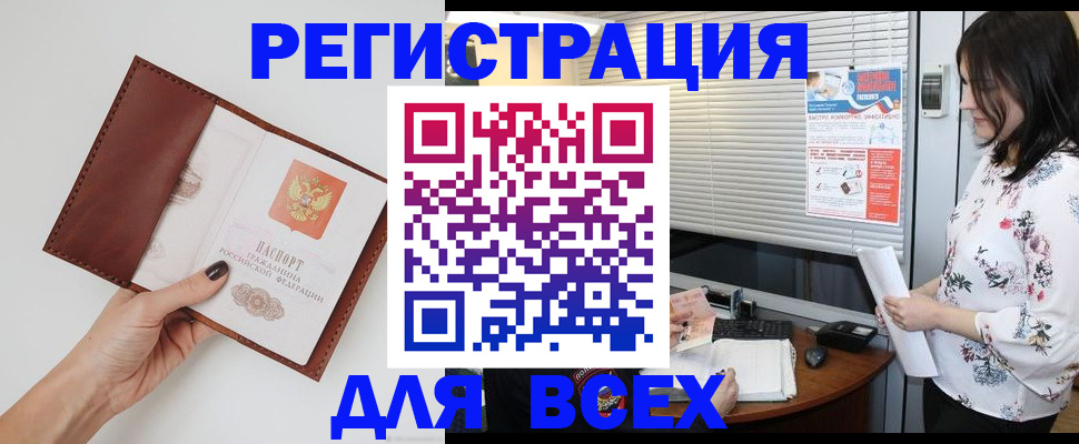 временная регистрация гарантия в Тюмени