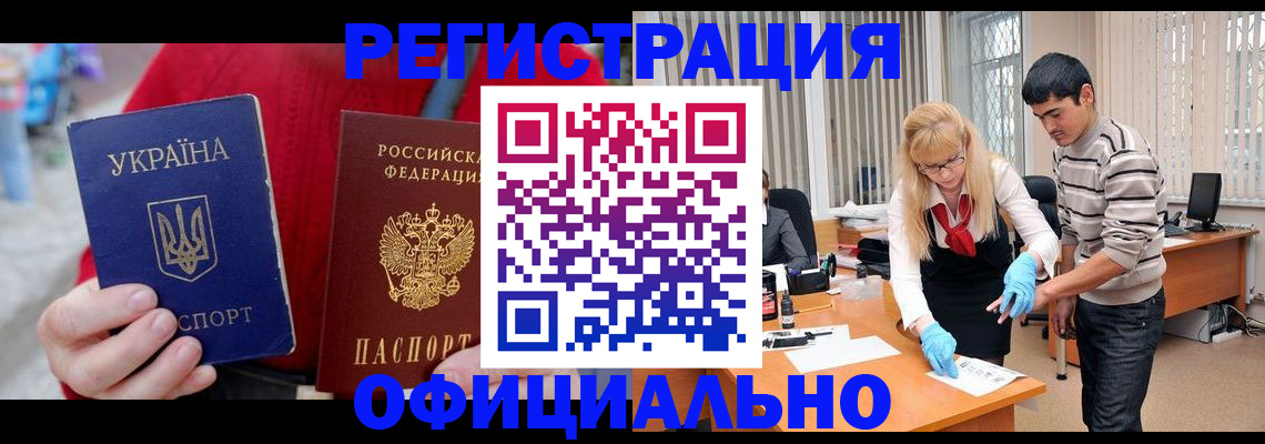 миграционный учет в Тюмени