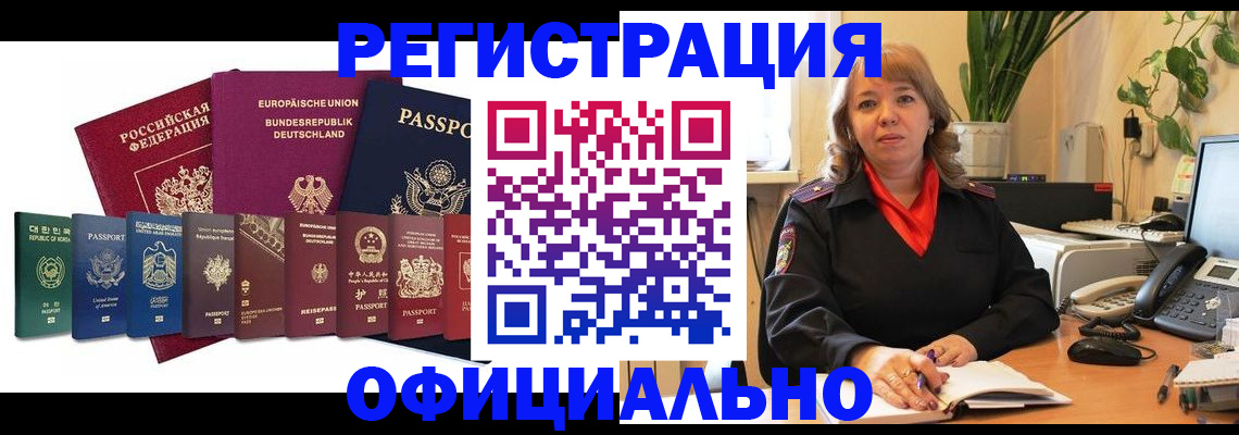 временная регистрация для всех в Тюмени