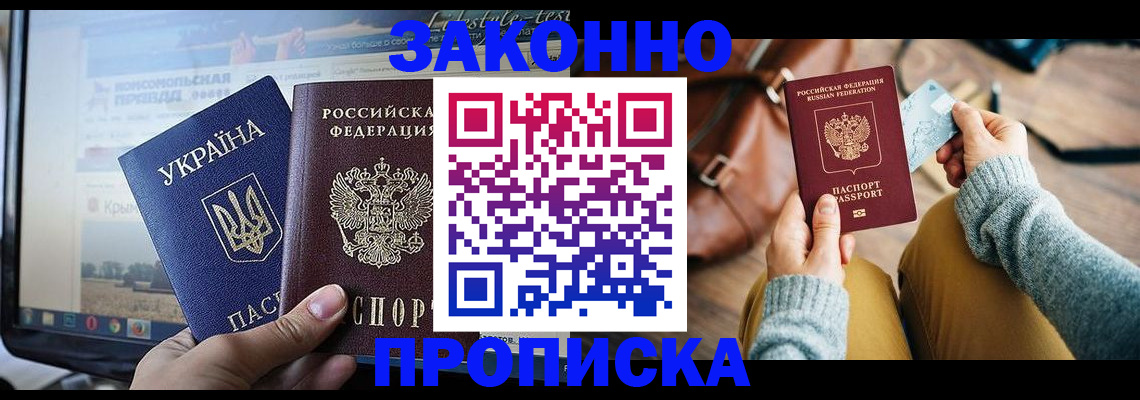 прописка иностранных граждан в Тюмени