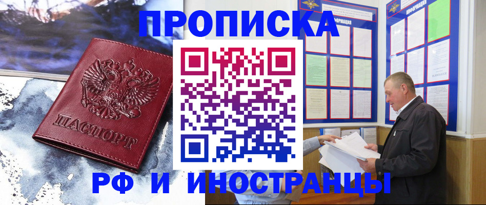 временная регистрация собственник в Тюмени