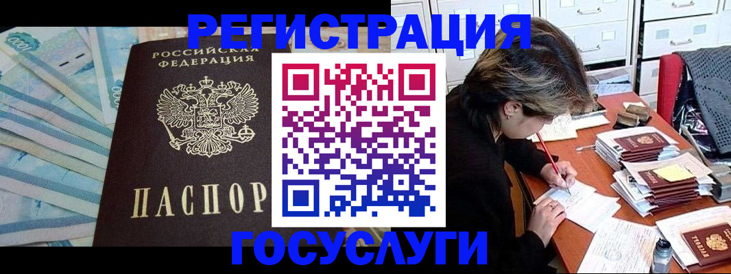 прописка для кредита в Тюмени