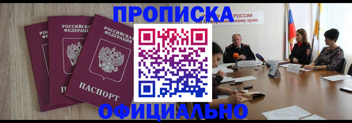 прописка ребенка в Тюмени