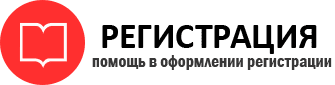 прописка в Тюмени id230321